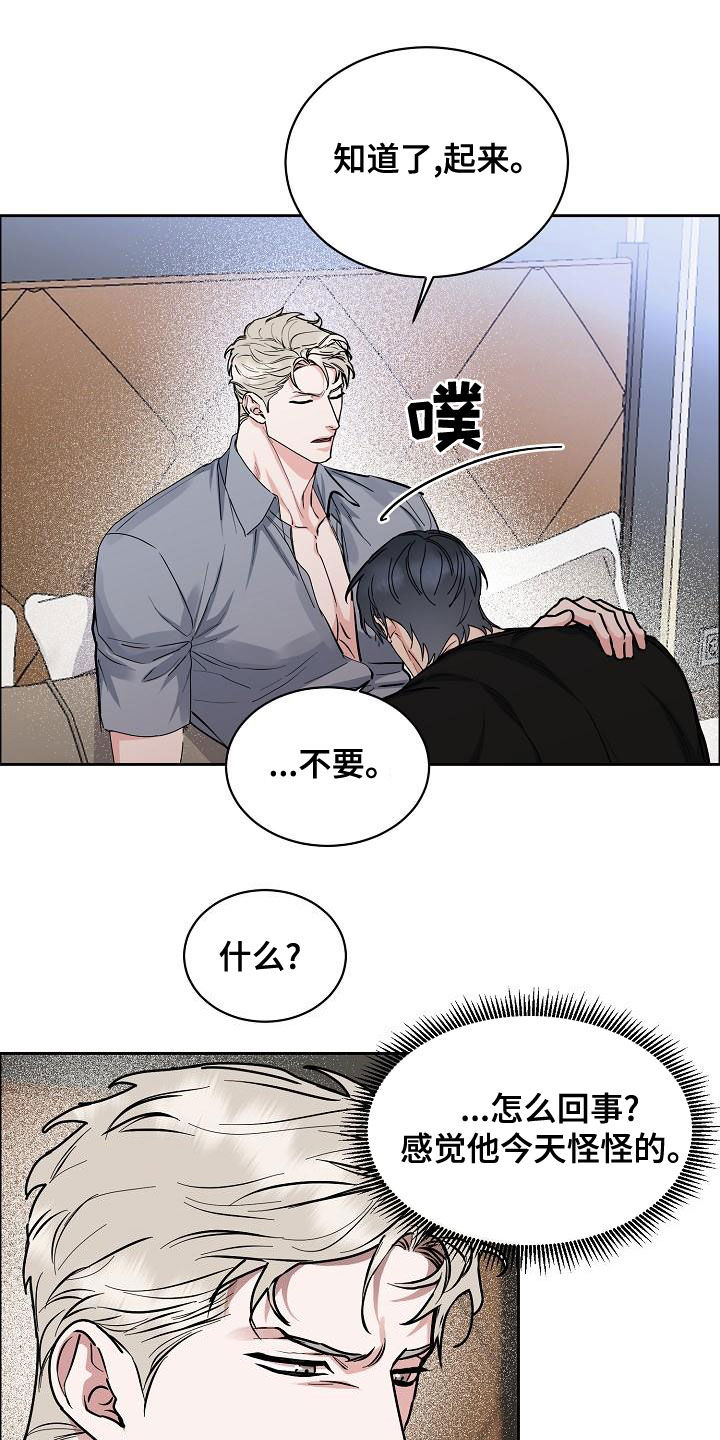 第151章：【第四季】发烧9