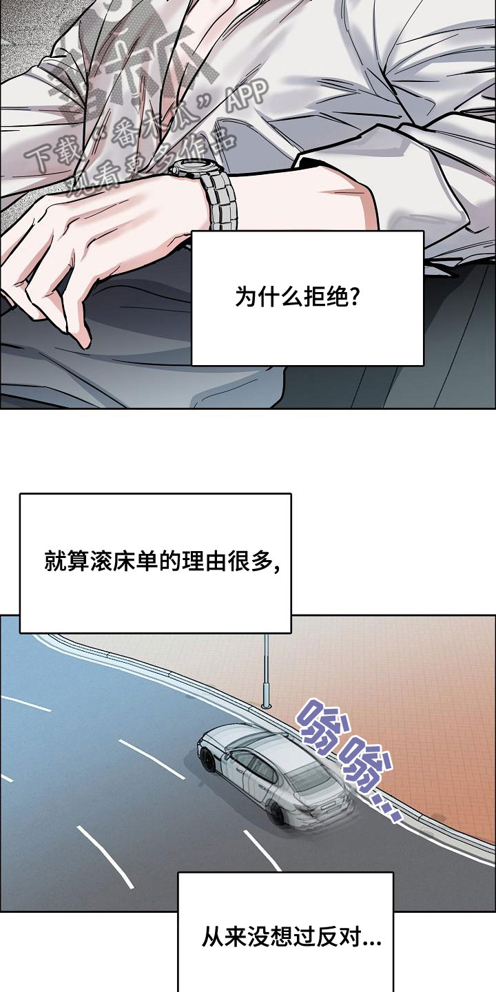 第153章：【第四季】看望2