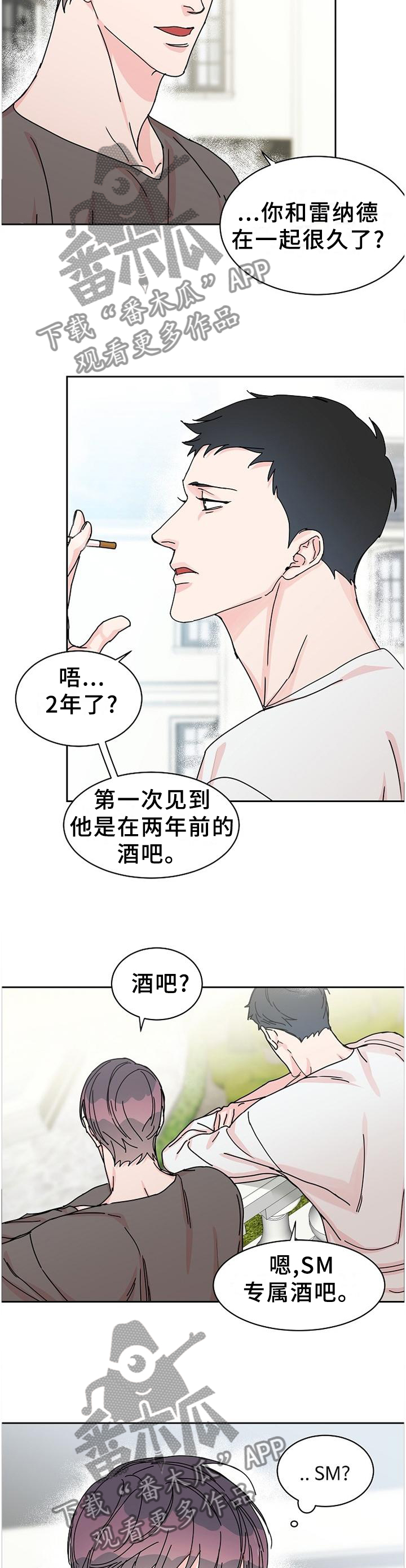 第84章：【第二季】你不是这样吗?4