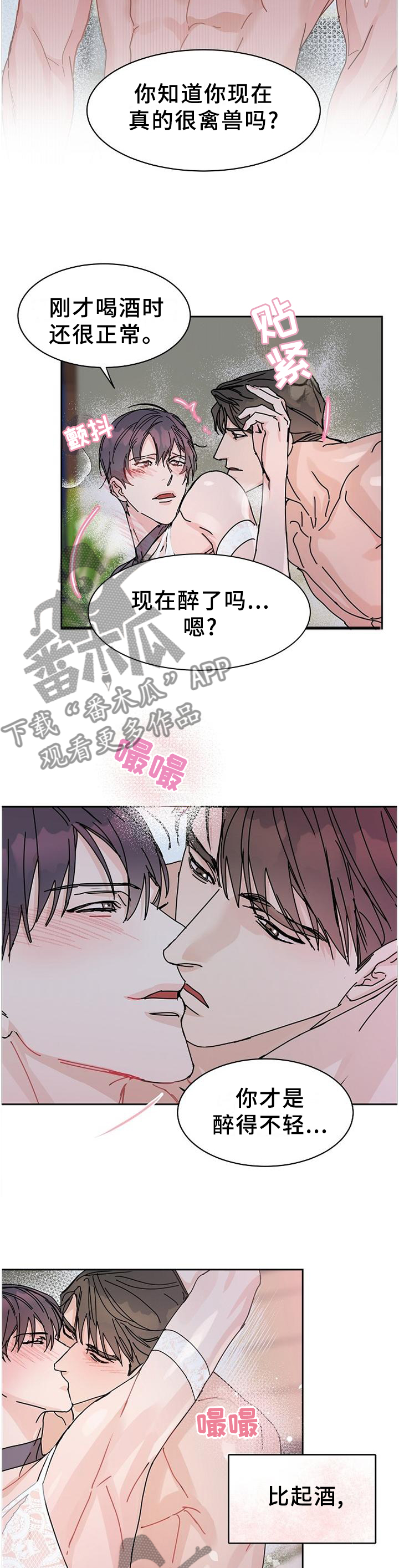 第91章：【第二季番外】你是我的5