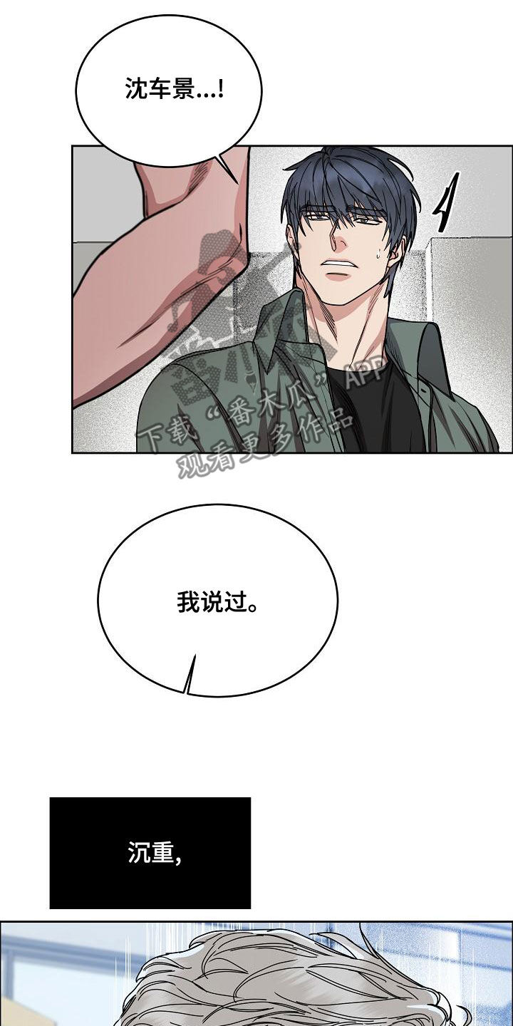 第162章：【第四季】一直说爱你5