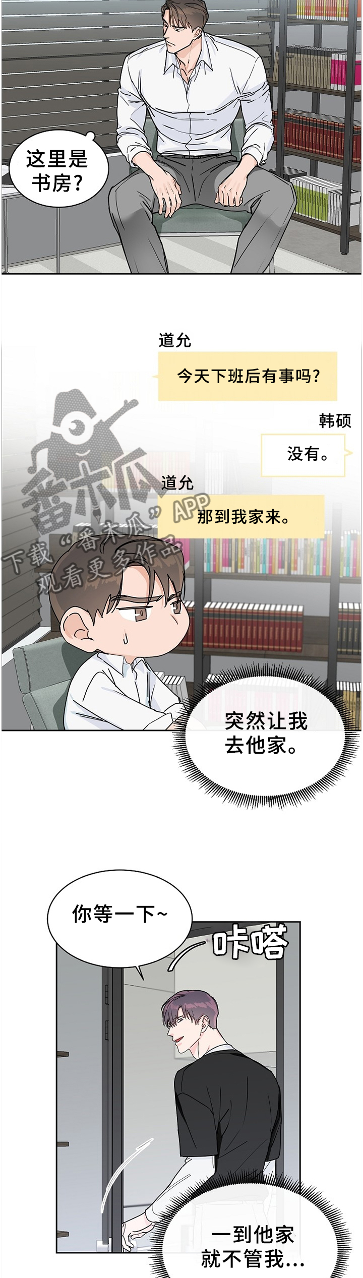 第64章：【第二季】女装5