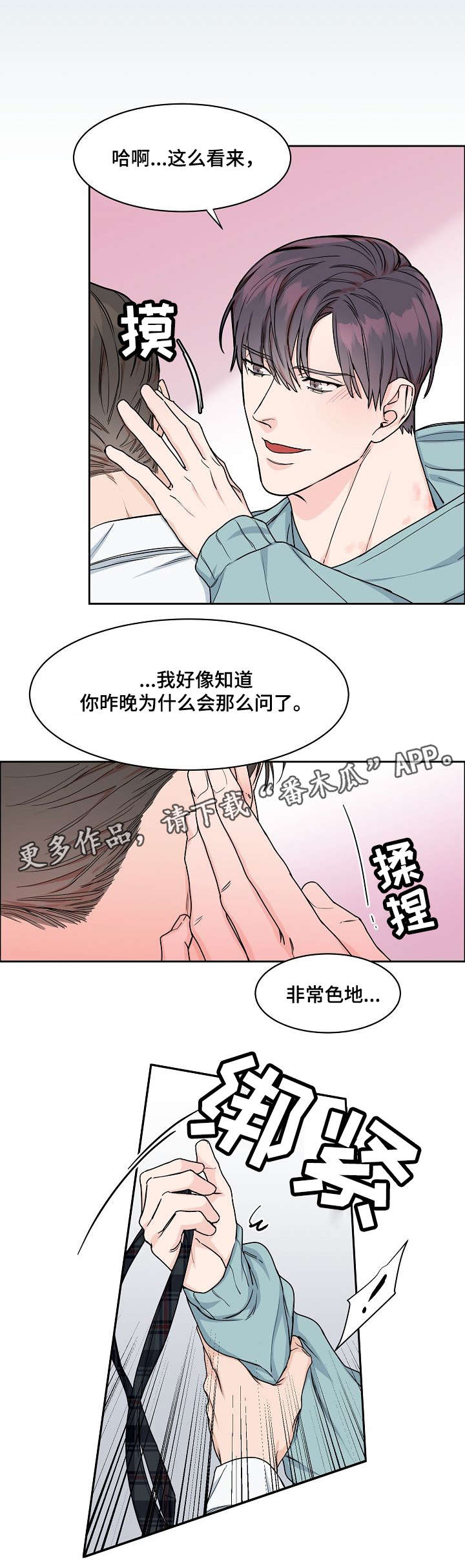 第23章：别说话1