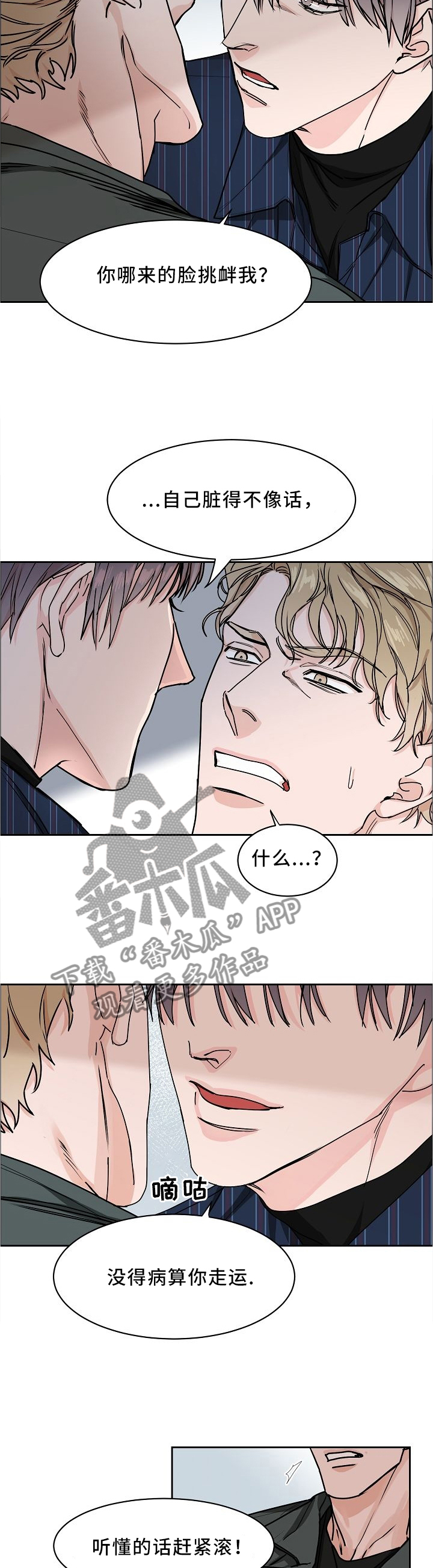 第27章：挑衅7