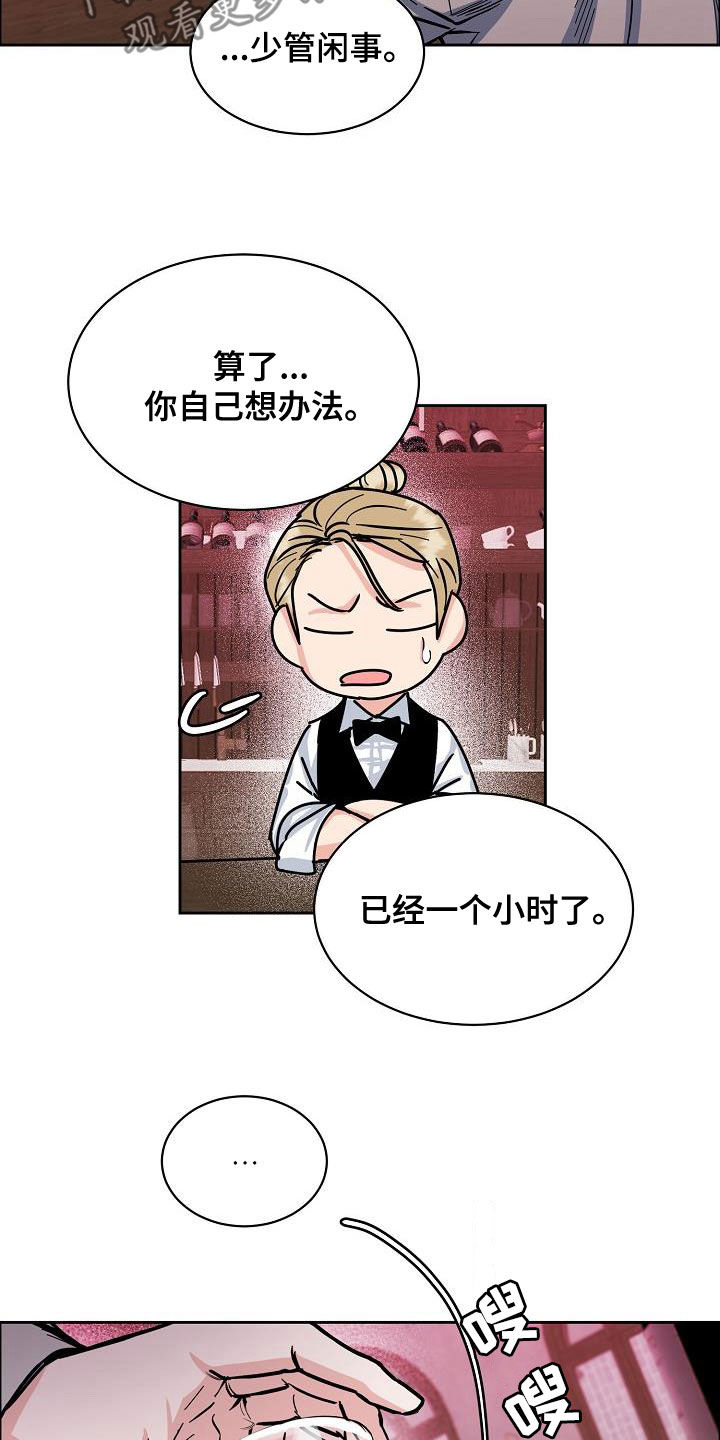 第138章：【第四季】跟我来21