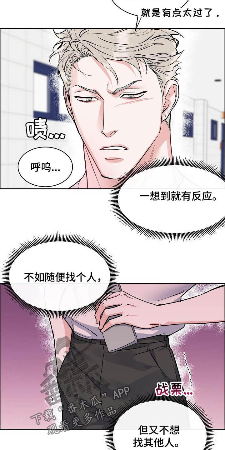 第111章：【第三季】拒绝17