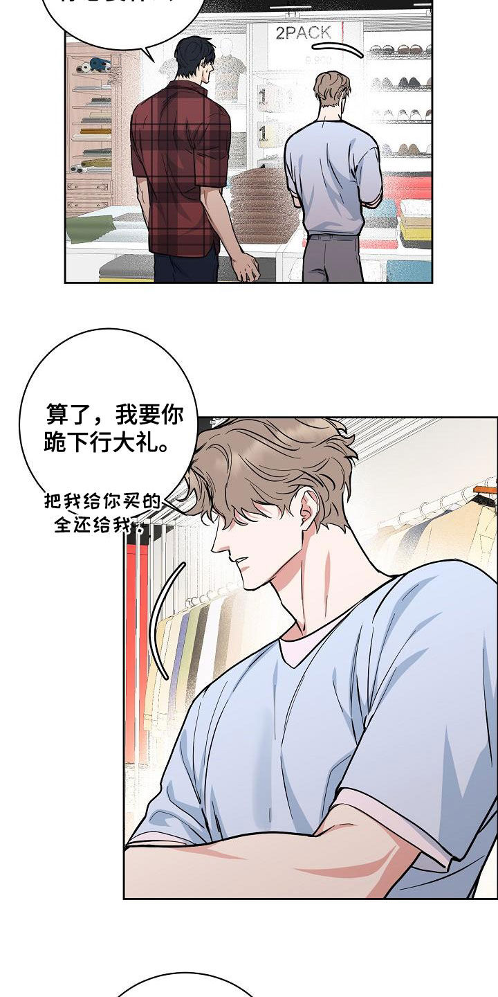第123章：【第三季】不像自己4