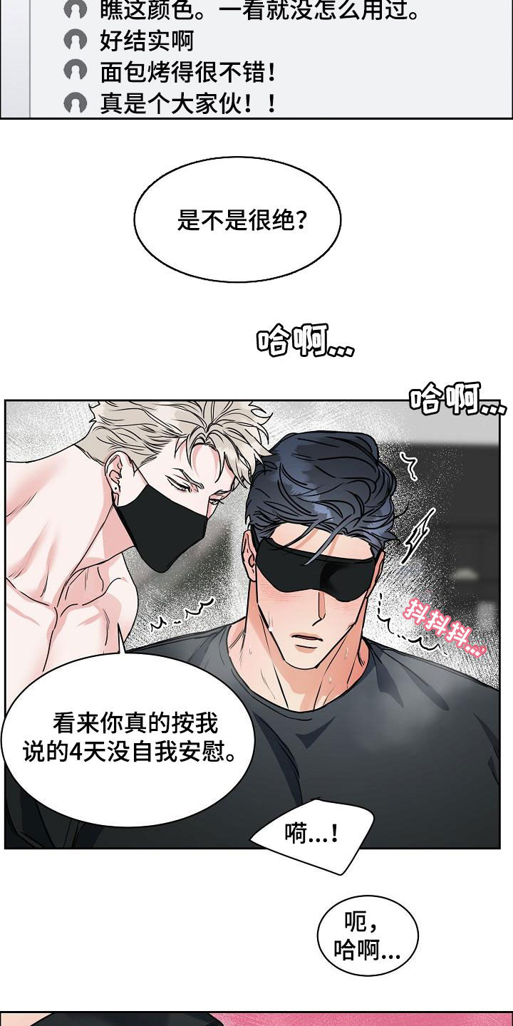 第107章：【第三季】直播间18