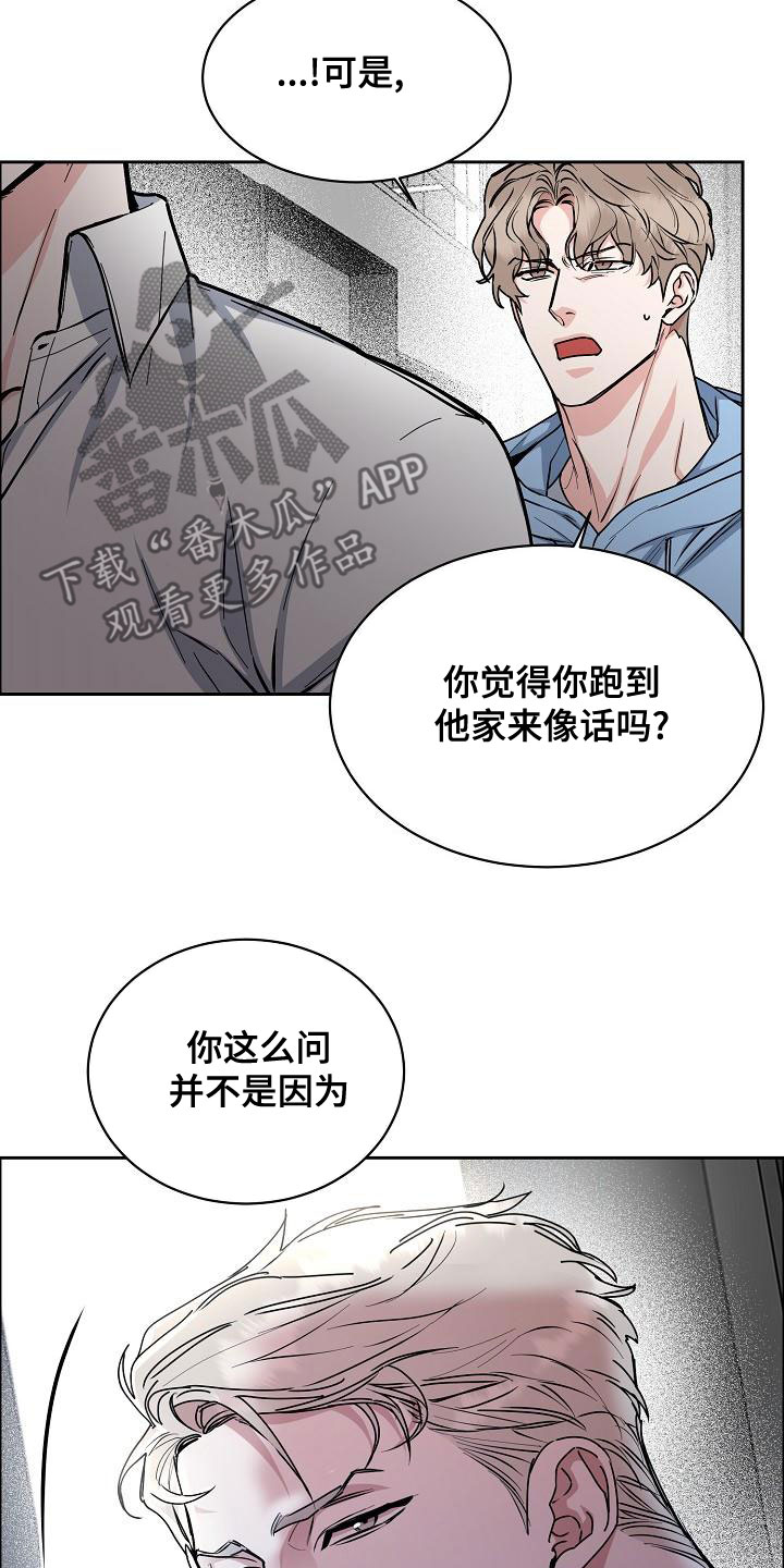 第154章：【第四季】都是因为你5