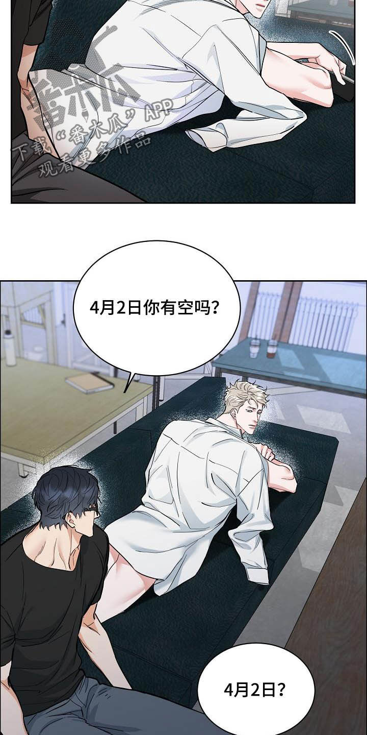 第114章：【第三季】没必要再见2