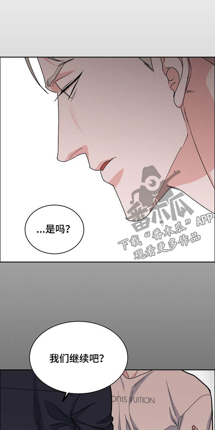 第112章：【第三季】助手10