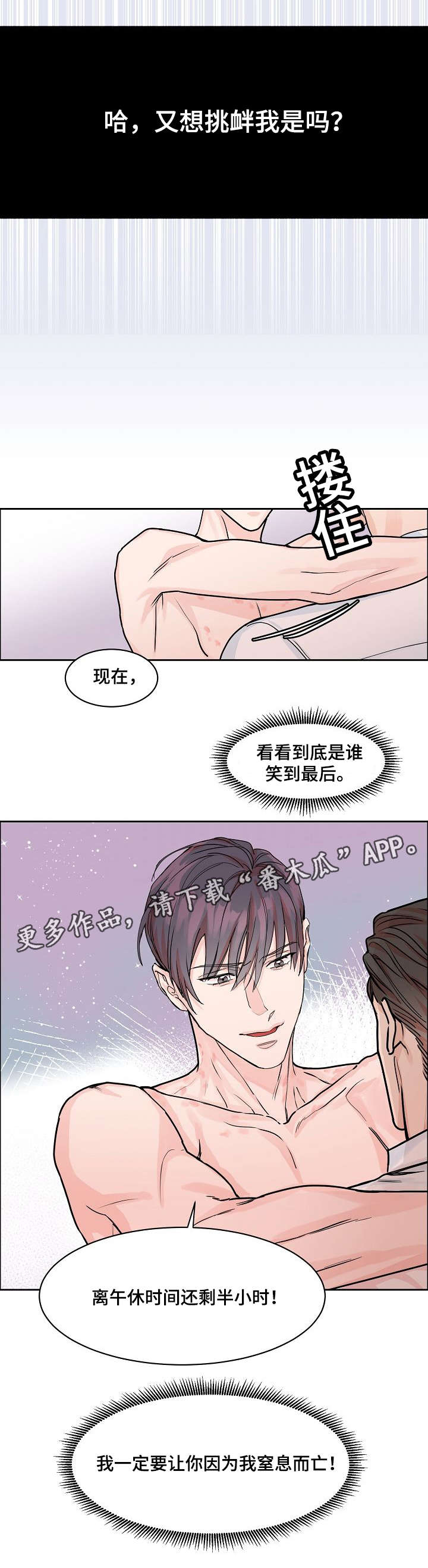 第23章：别说话7