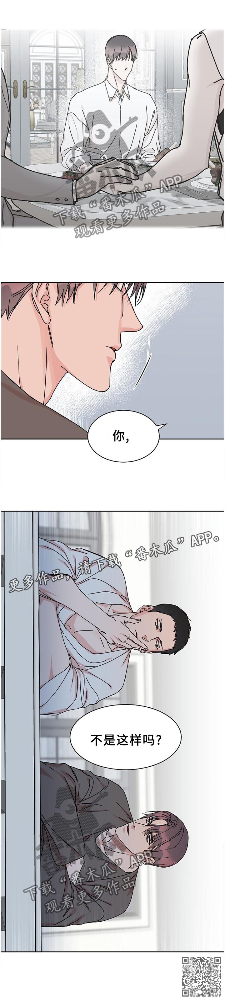 第84章：【第二季】你不是这样吗?10