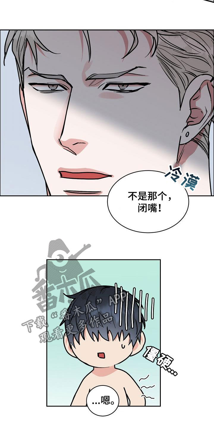 第136章：【第三季完结】不能来往5