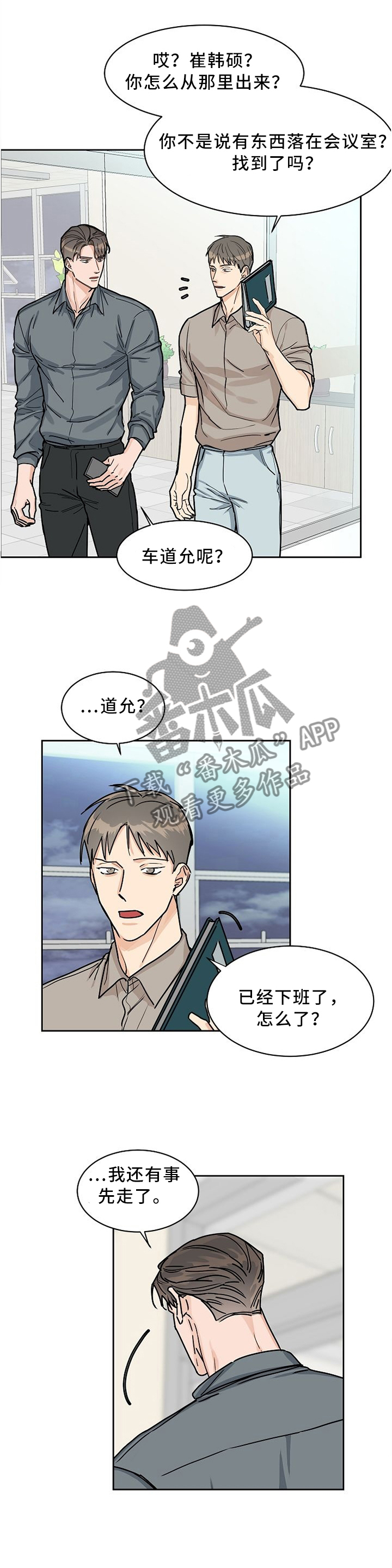 第51章：刚才未完成的事0