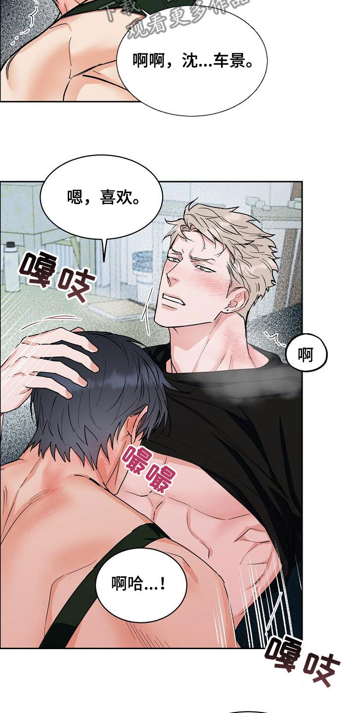 第128章：【第三季】想更了解你3