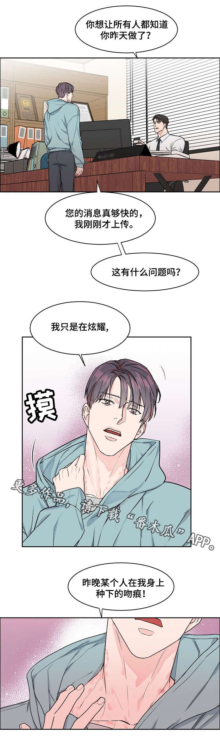 第22章：心虚7