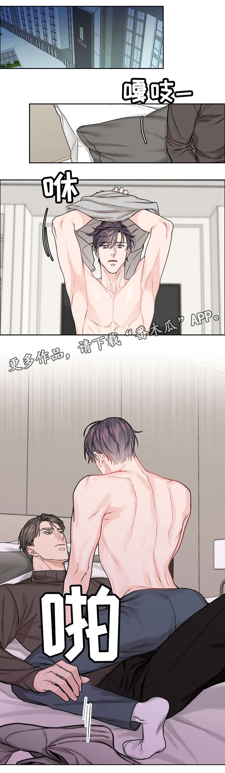 第19章：丢人7
