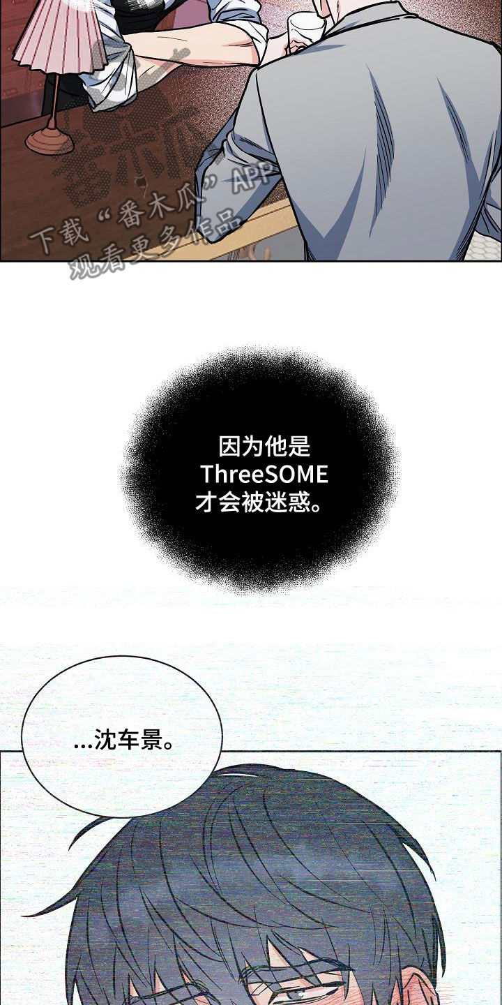 第138章：【第四季】跟我来16