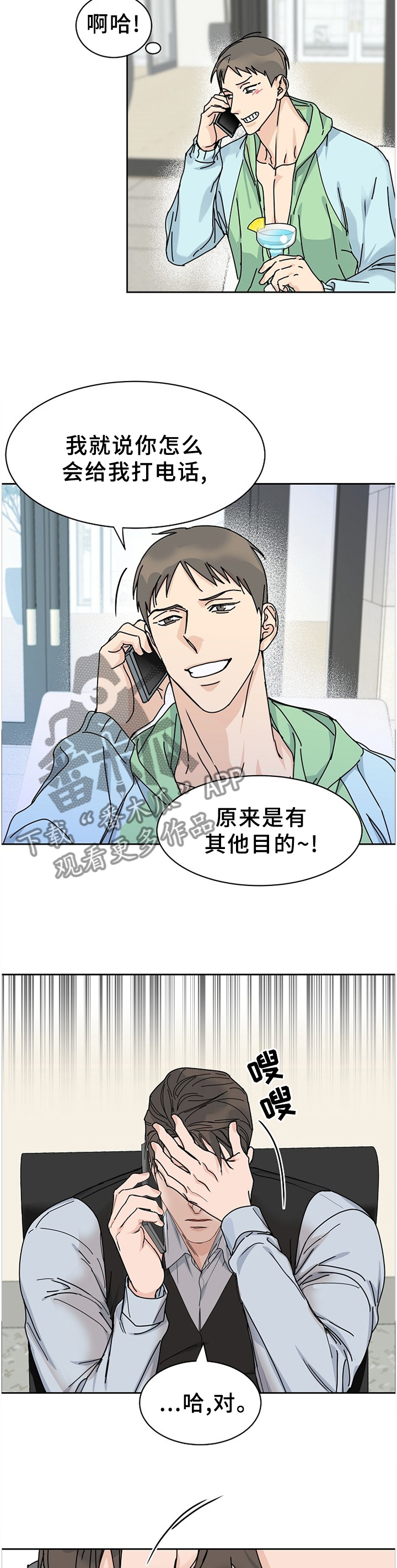 第81章：【第二季】做客5