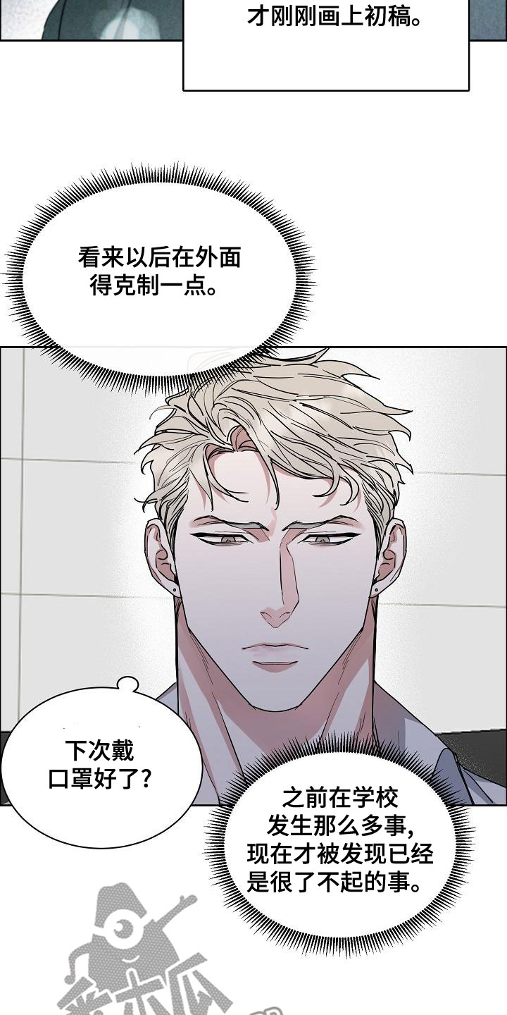 第152章：【第四季】你可以走了6