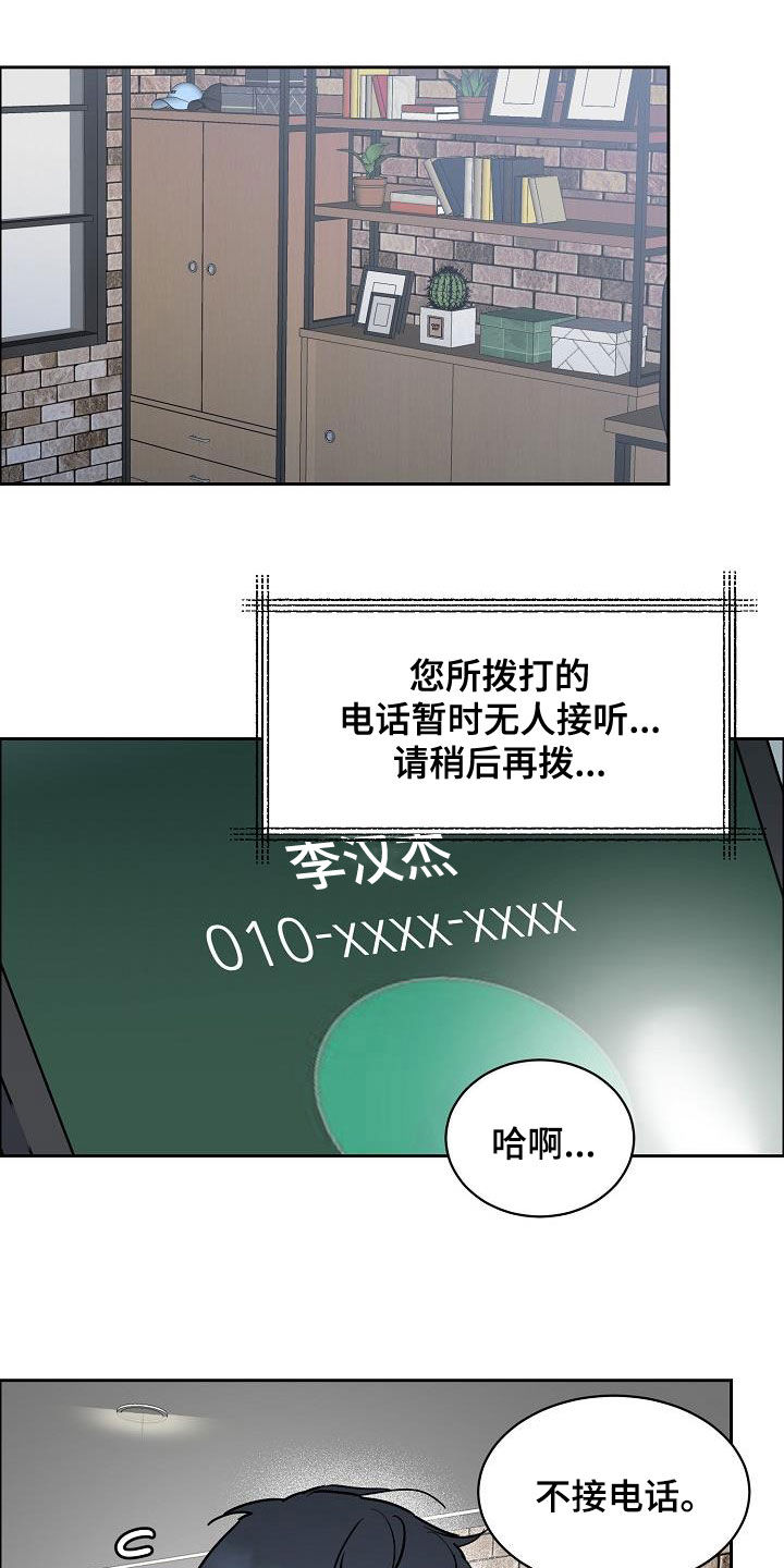第123章：【第三季】不像自己13