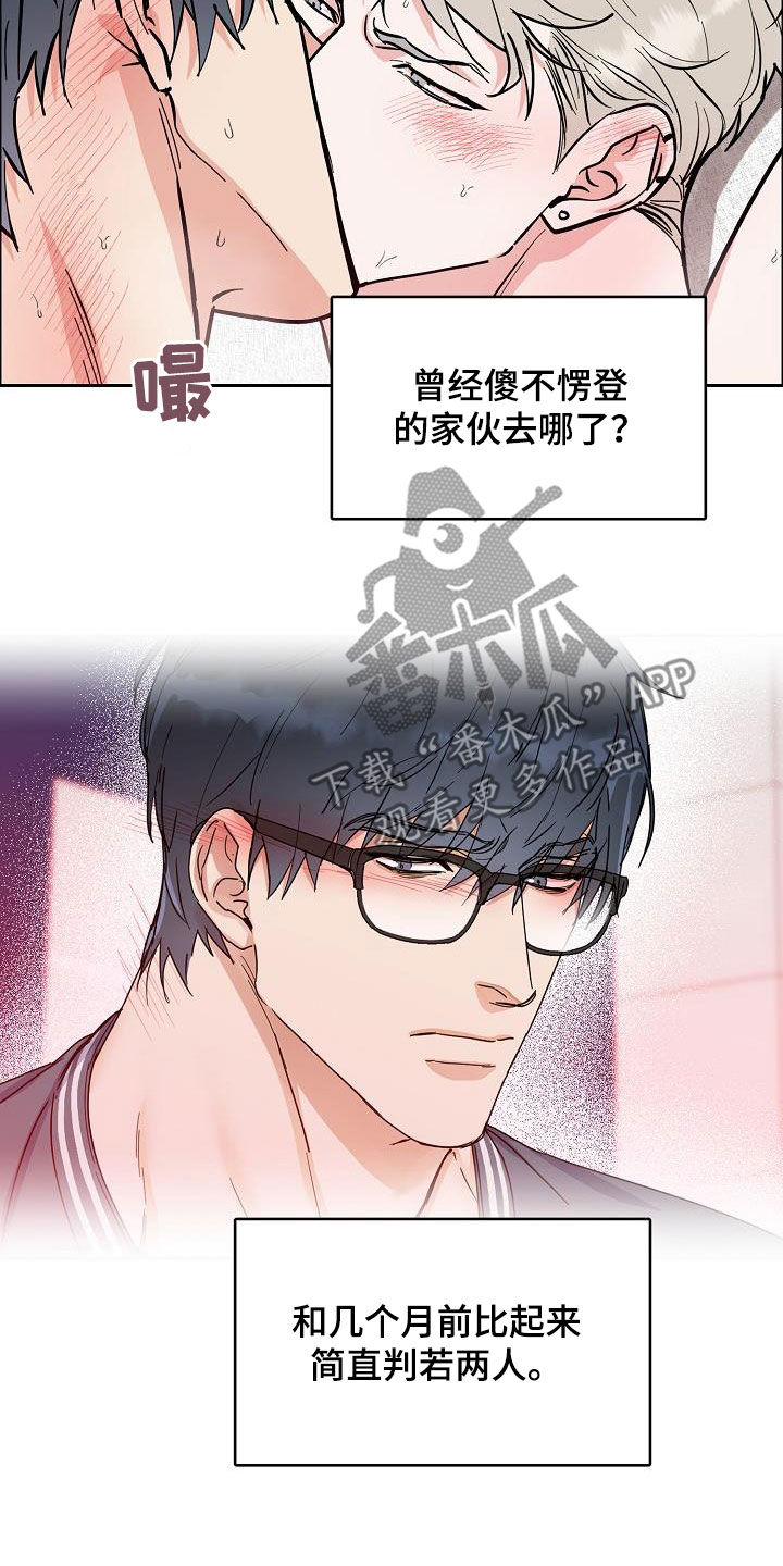 第135章：【第三季】判若两人8