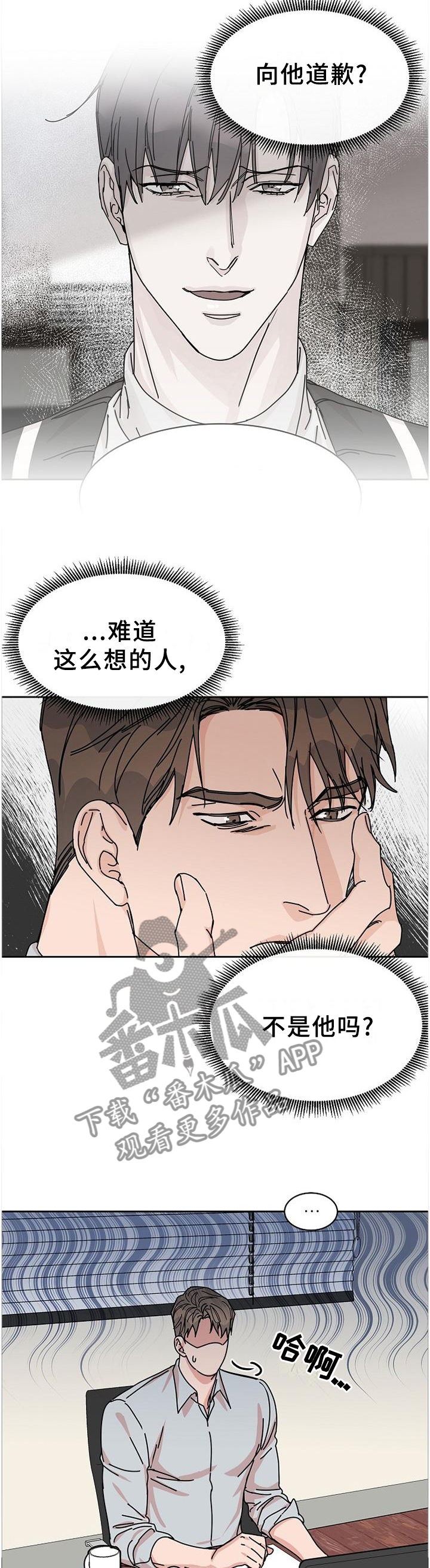 第85章：【第二季】好久不见,各位7