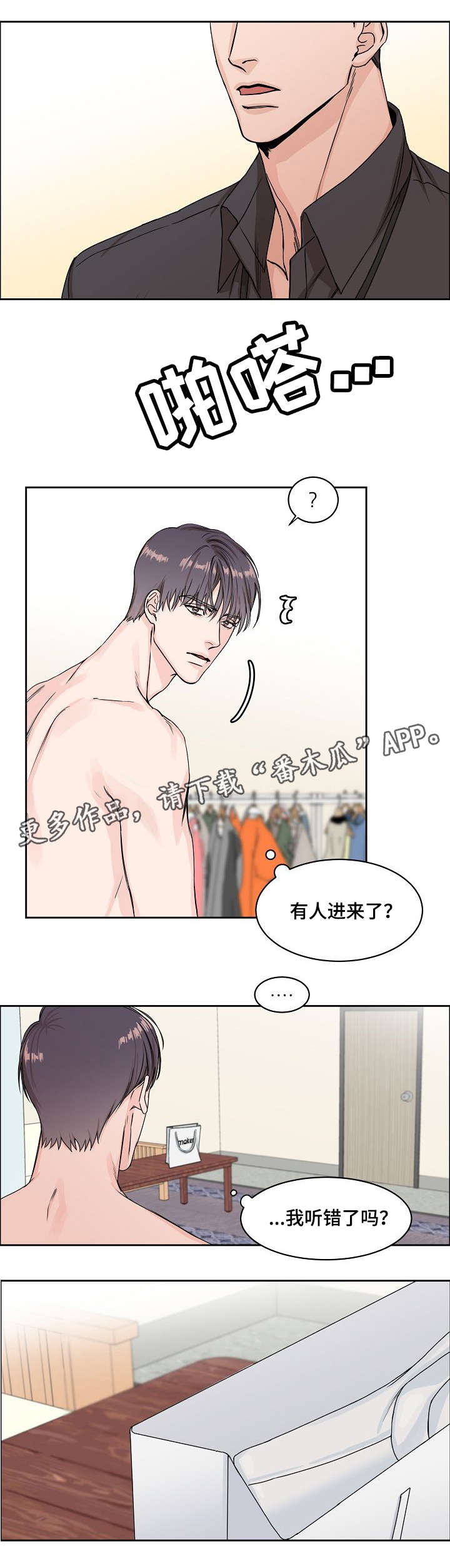 第6章：纹身1