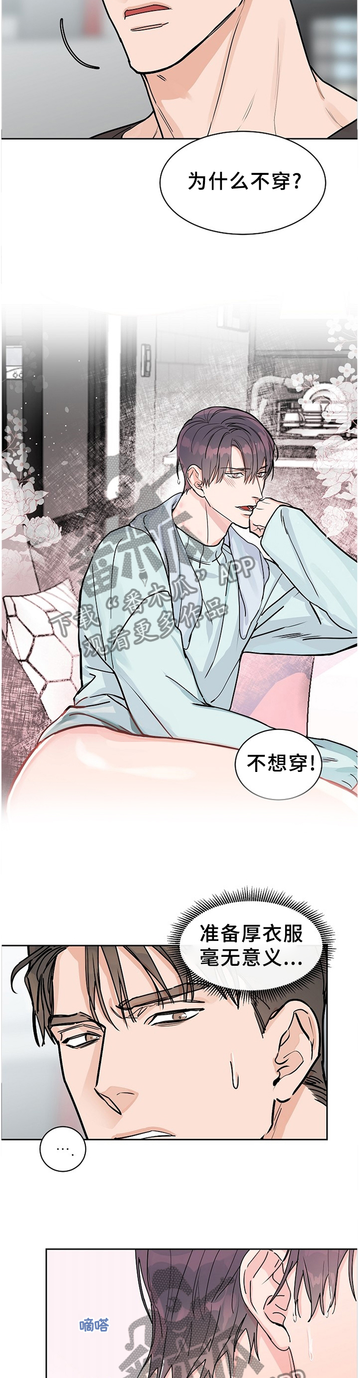第62章：【第二季】现在才了解5