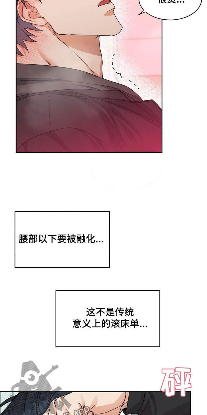 第104章：【第三季】毫无技巧5