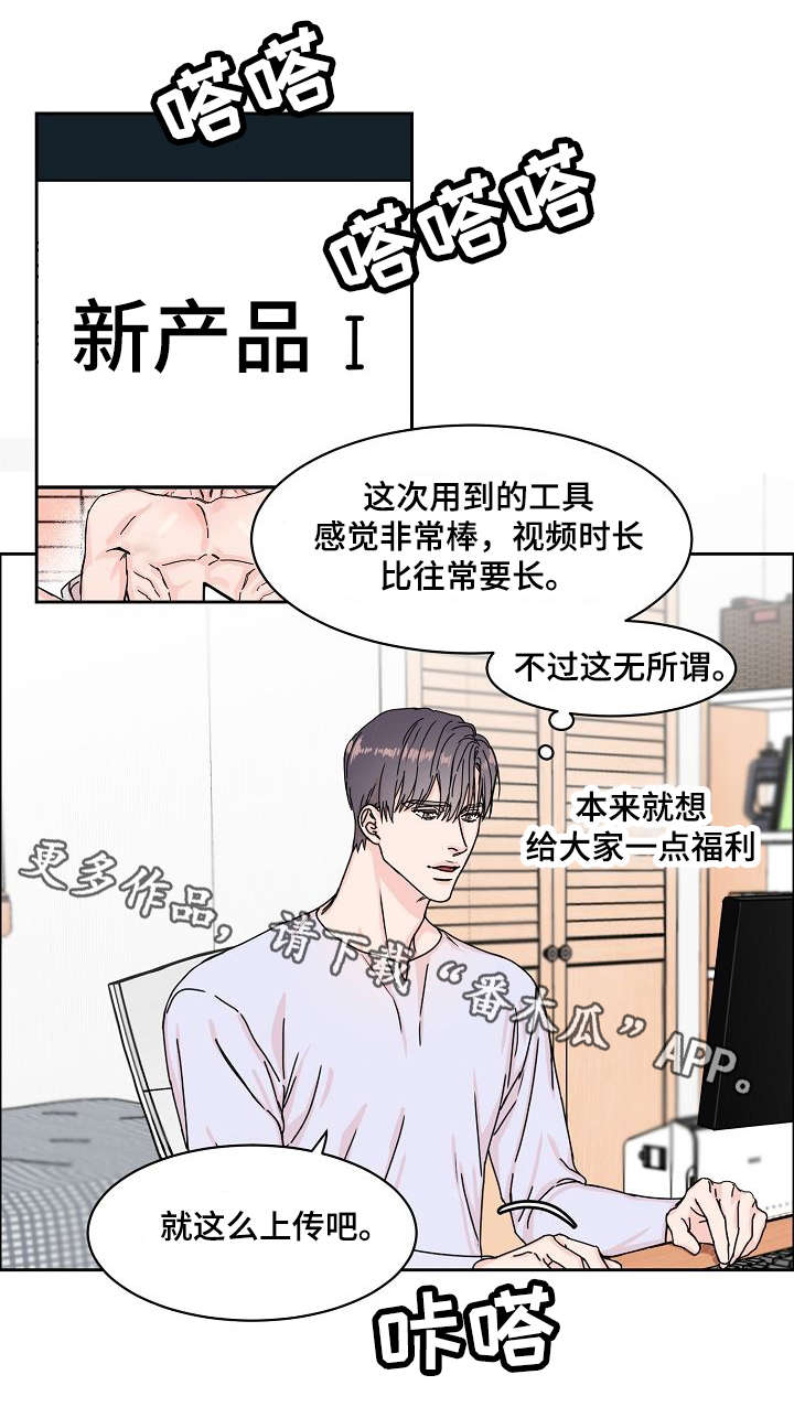 第3章：网红1