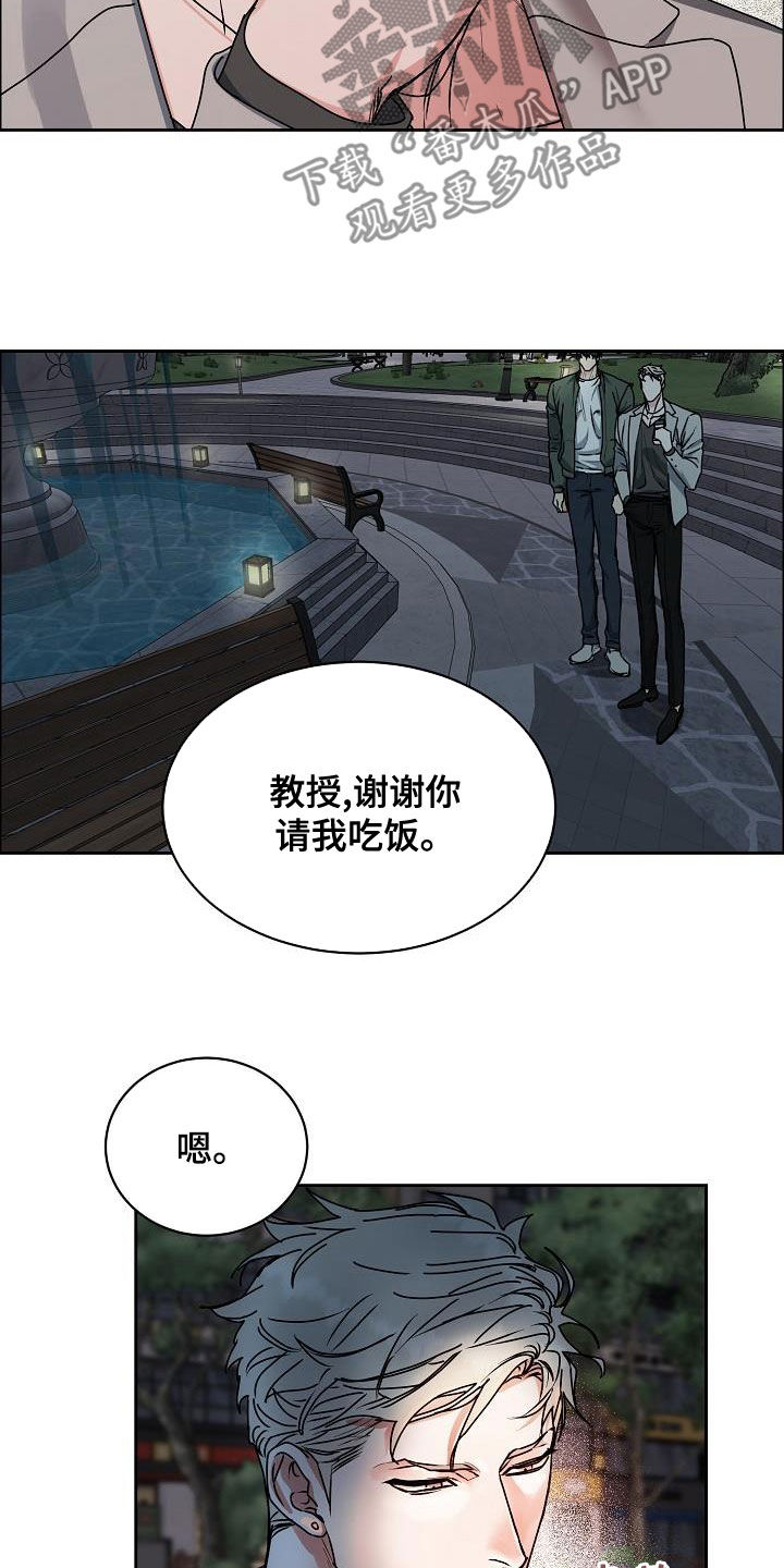 第139章：【第四季】请你放弃吧7