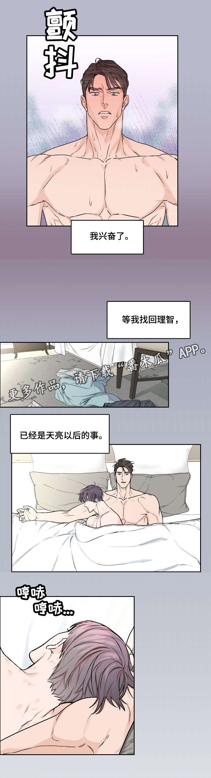 第22章：心虚2