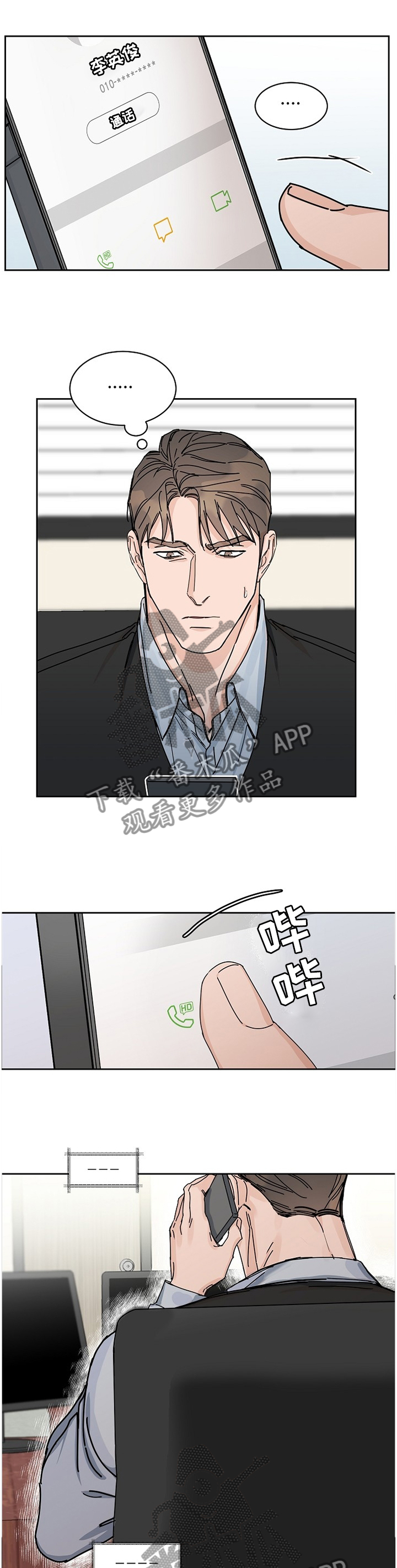 第81章：【第二季】做客1