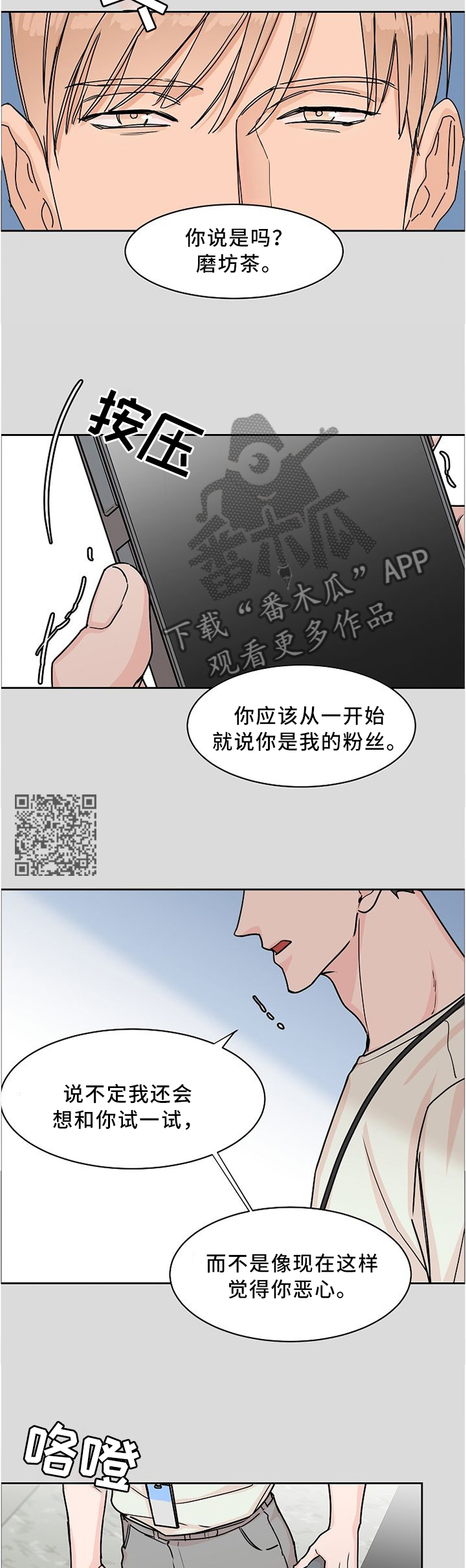 第47章：相同的立场4