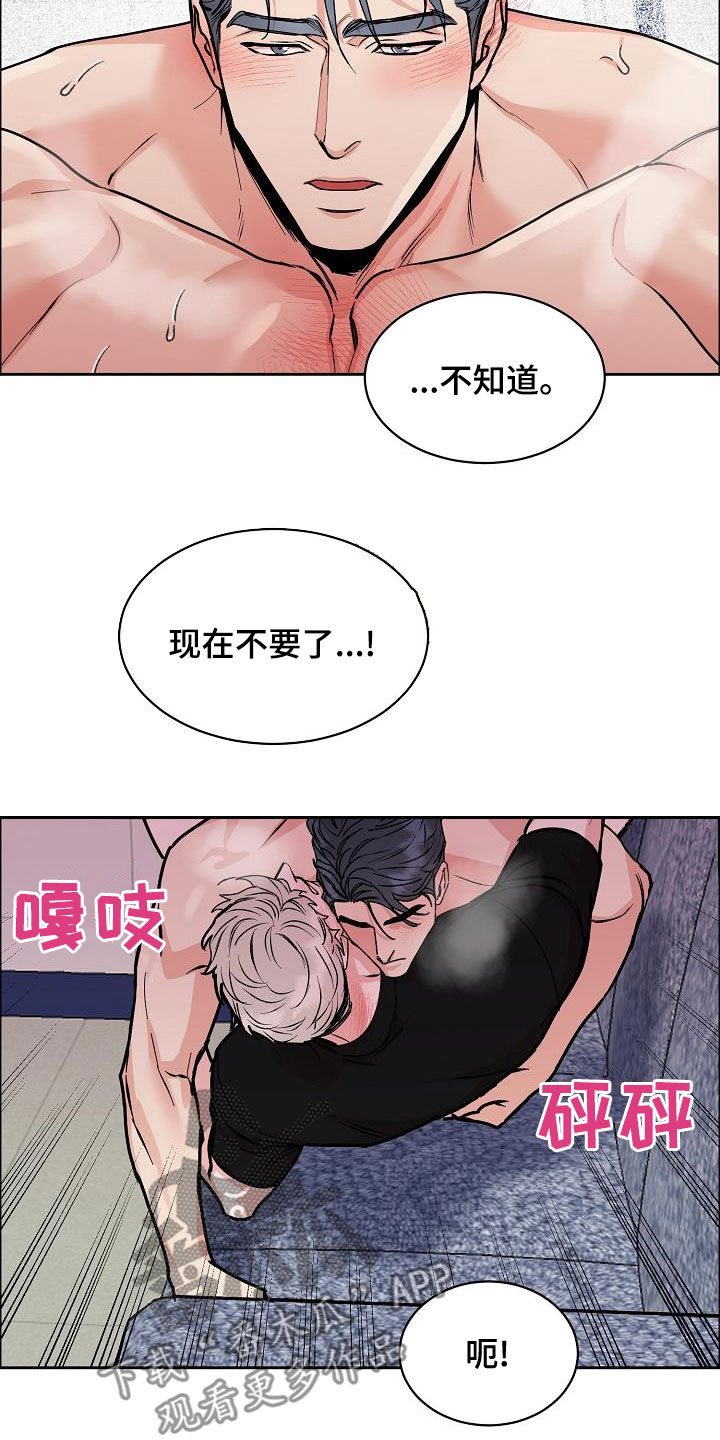第144章：【第四季】差点被发现8