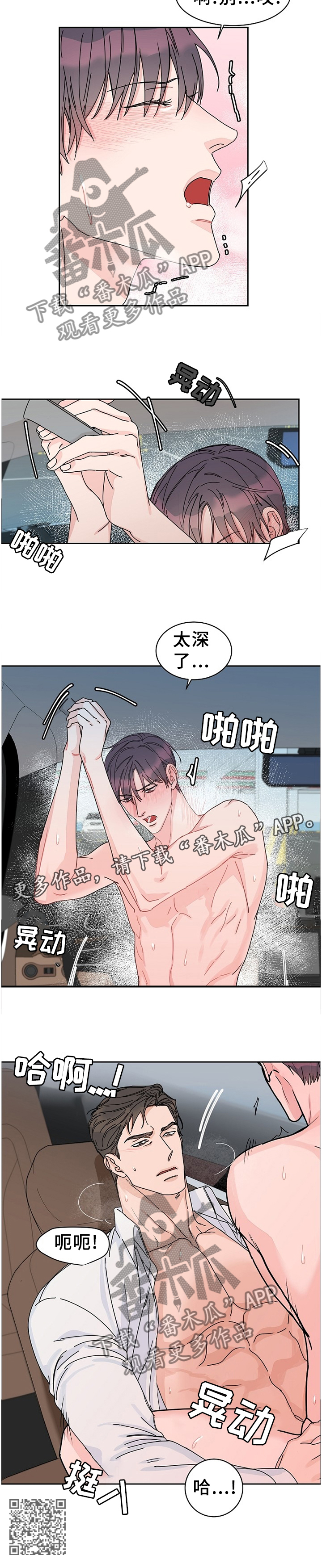 第77章：【第二季】待会再吃饭11