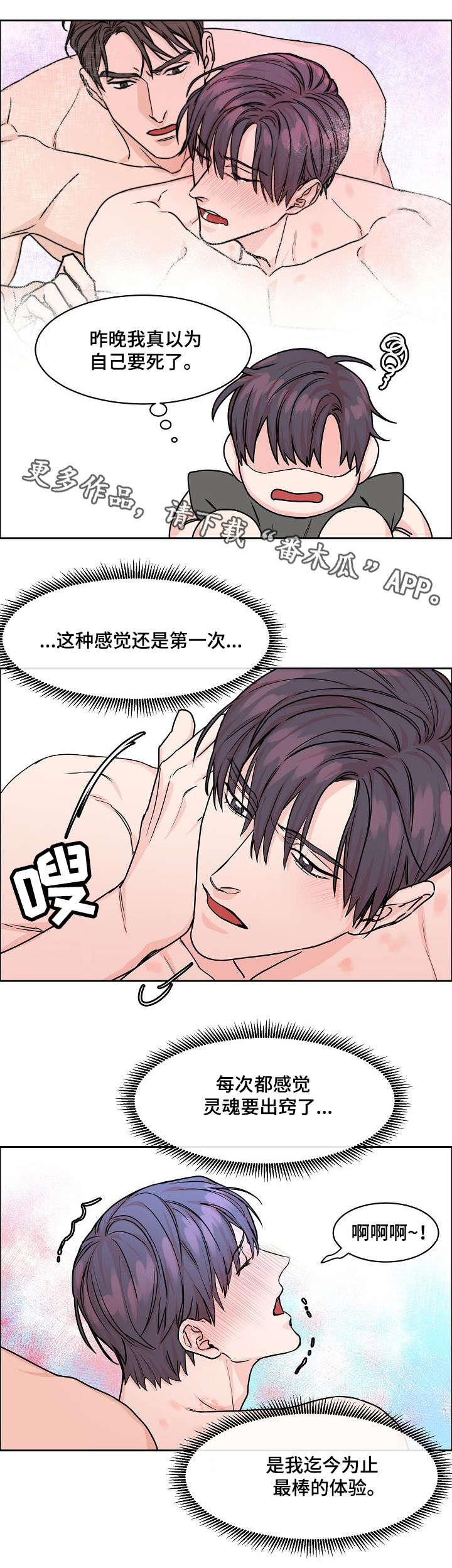 第21章：精力旺盛6