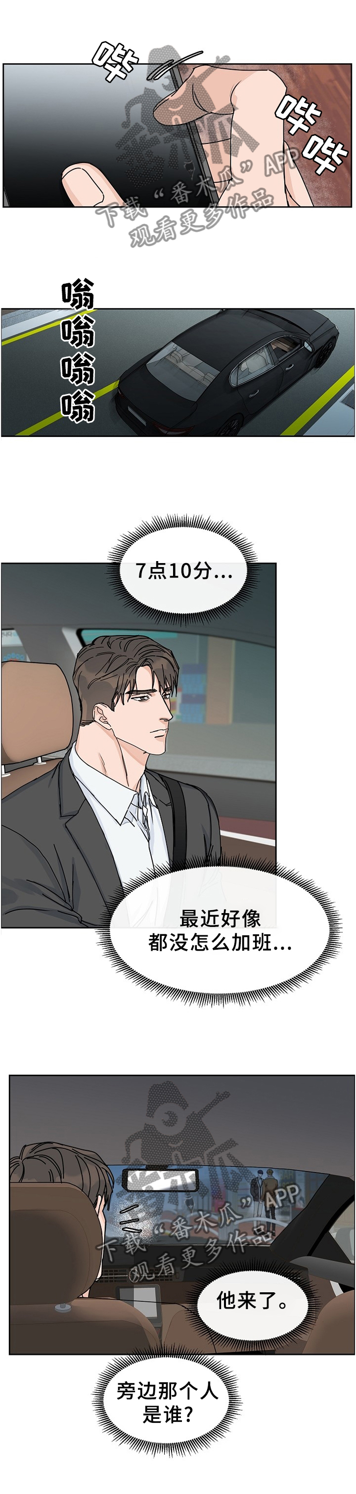 第77章：【第二季】待会再吃饭0