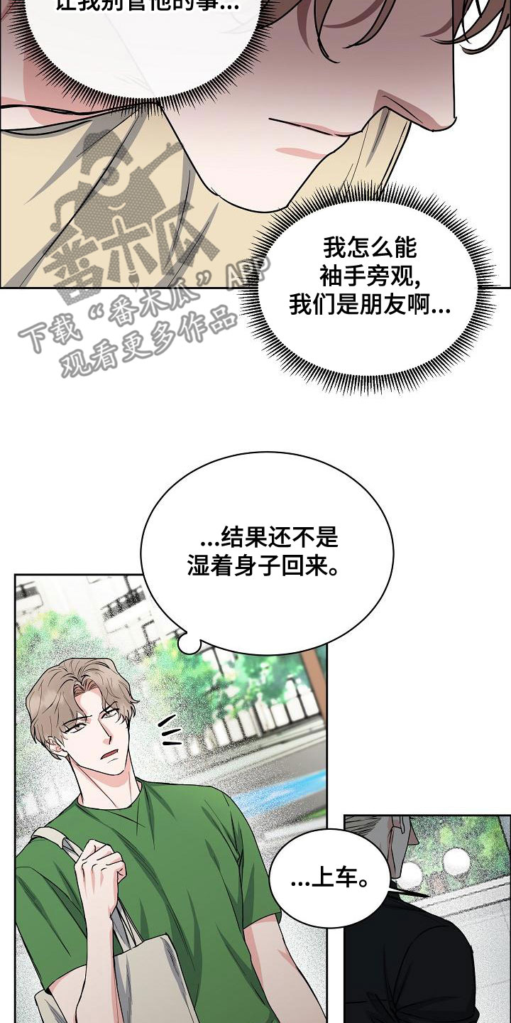 第157章：【第四季】无法理解7
