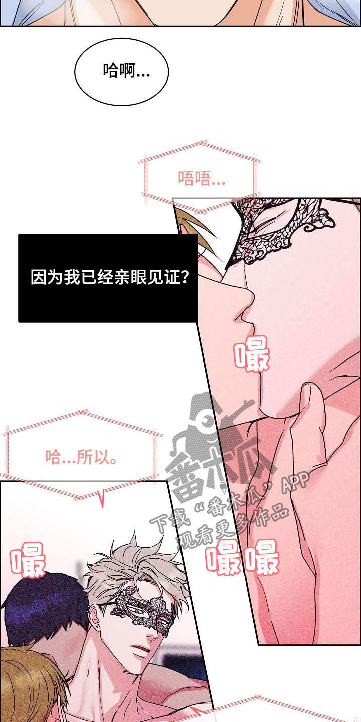 第101章：【第三季】无所谓22