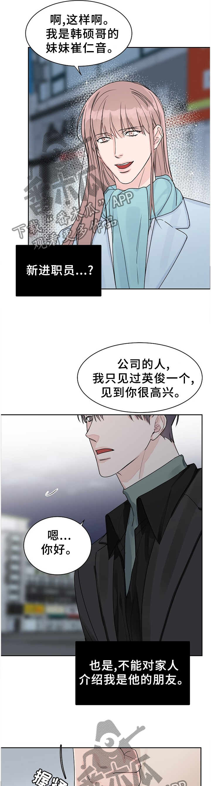 第68章：【第二季】暴露5