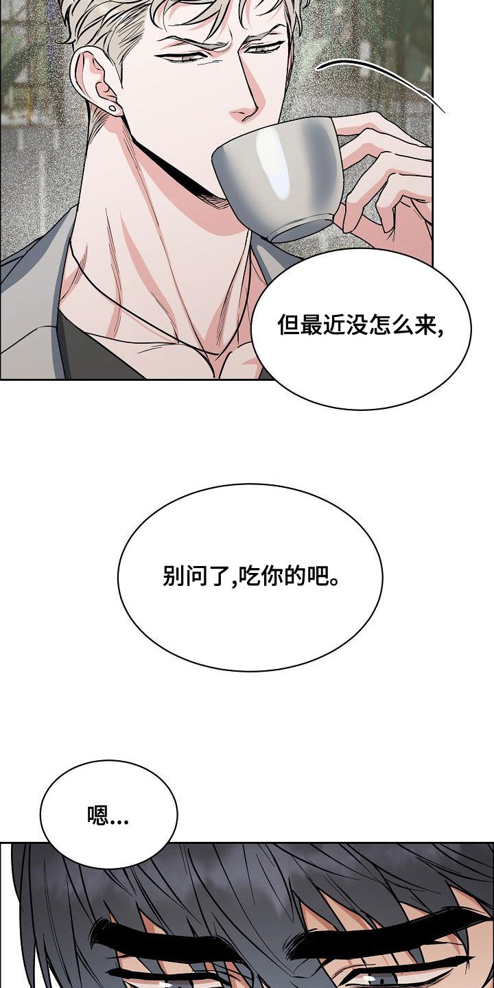 第139章：【第四季】请你放弃吧3