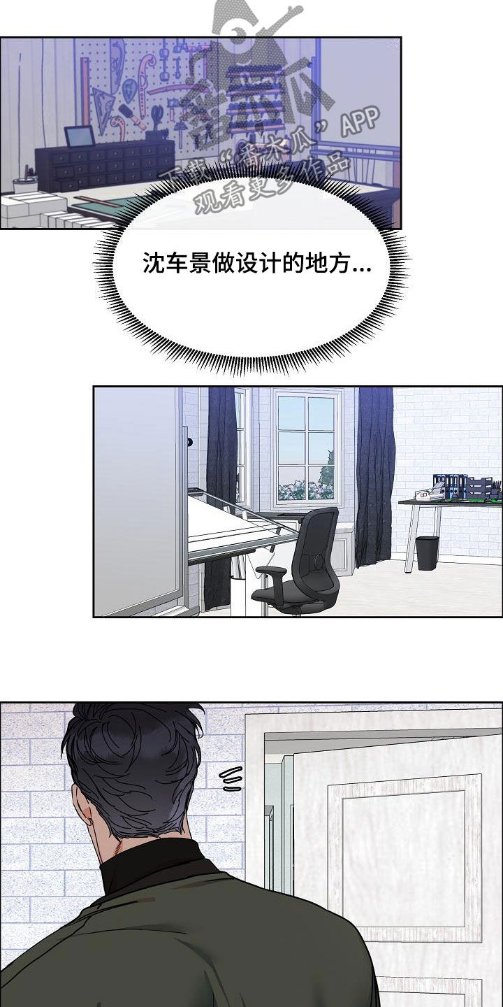 第107章：【第三季】直播间6