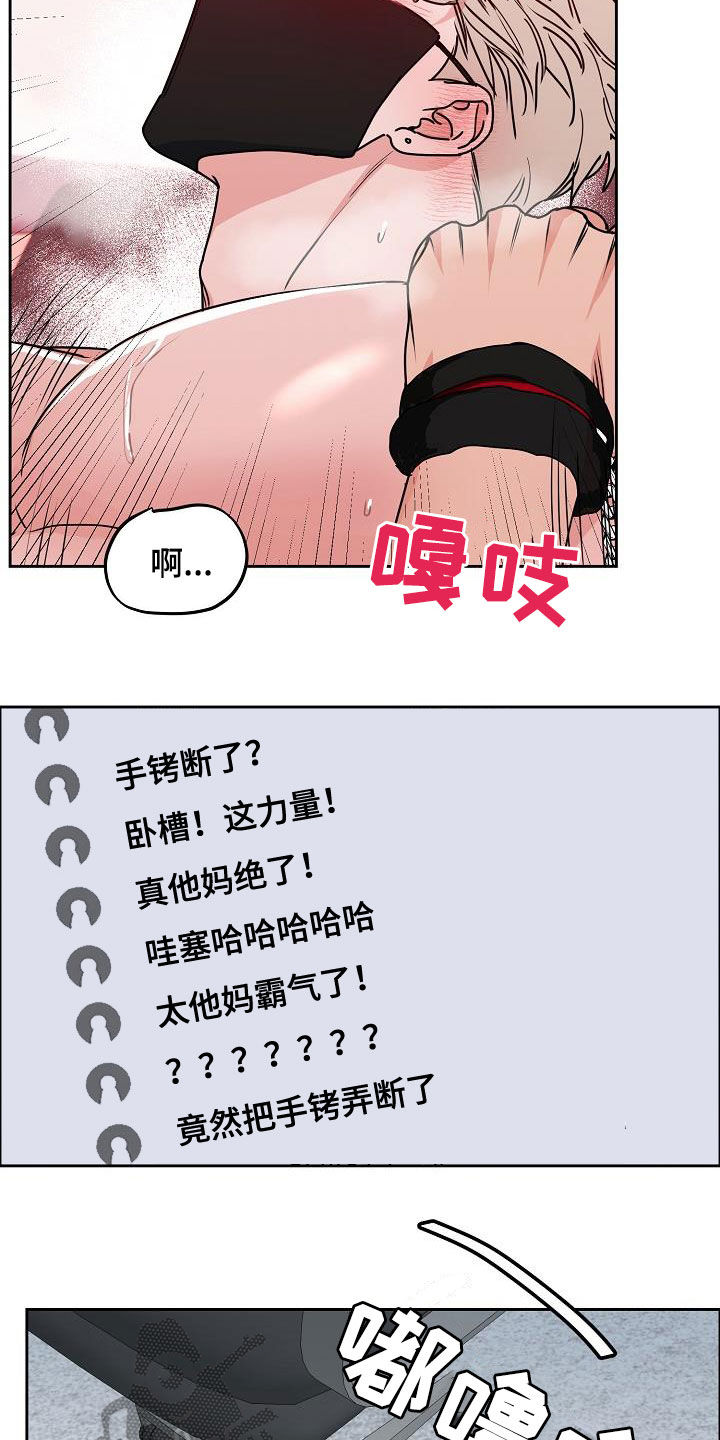 第109章：【第三季】断电6