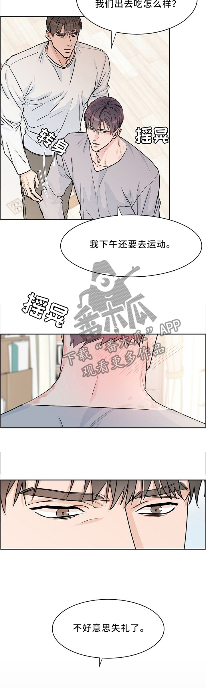 第34章：我这个人就这样5