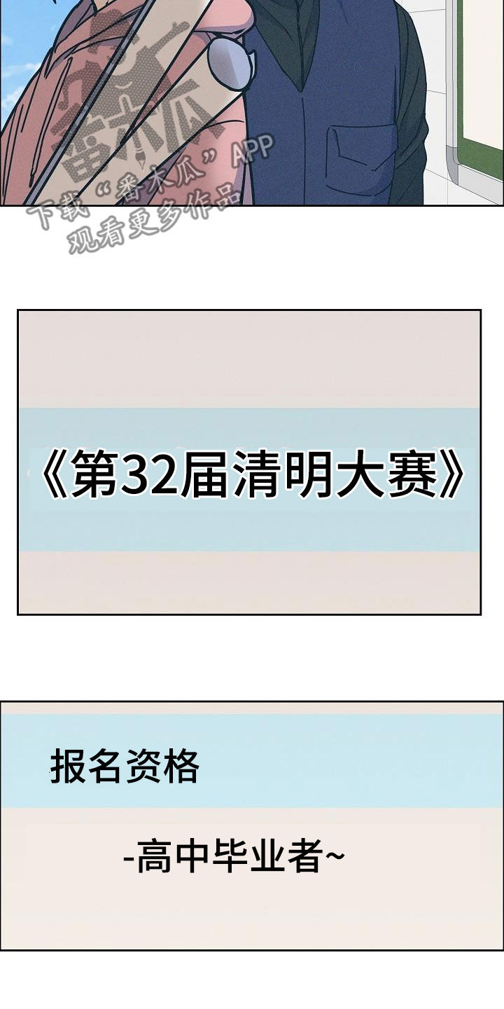 第130章：【第三季】高光时刻19