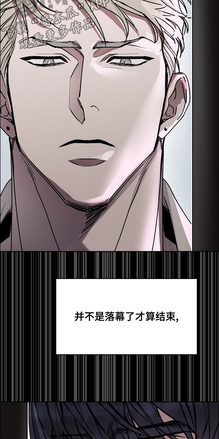 第155章：【第四季】宣告结束21