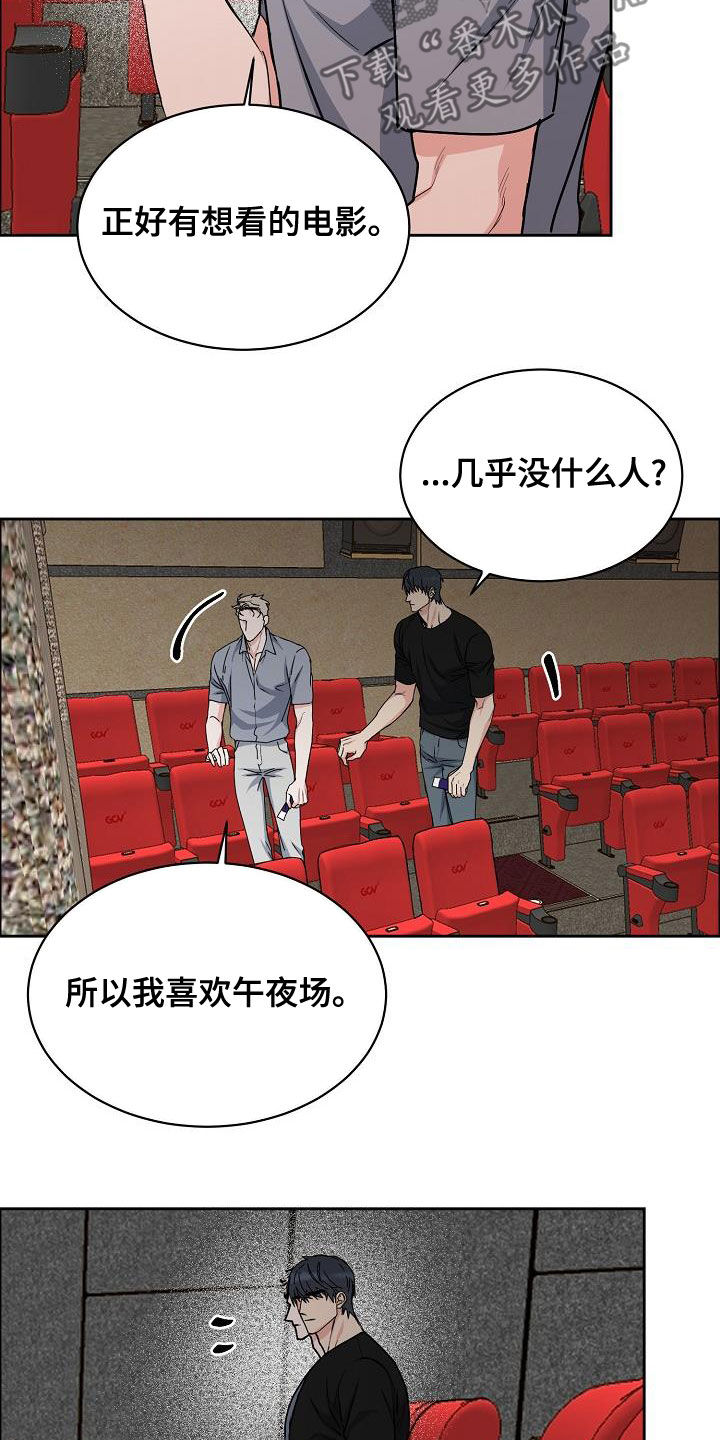 第147章：【第四季】看电影13